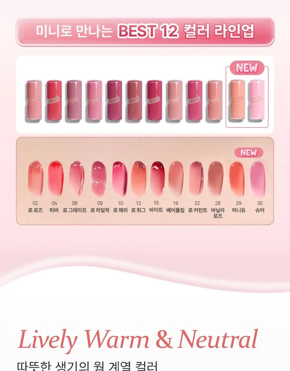 [NEW/올영 단독 컬러 2종] 힌스 로 글로우 젤 틴트 미니 12 Colors 상세페이지 8